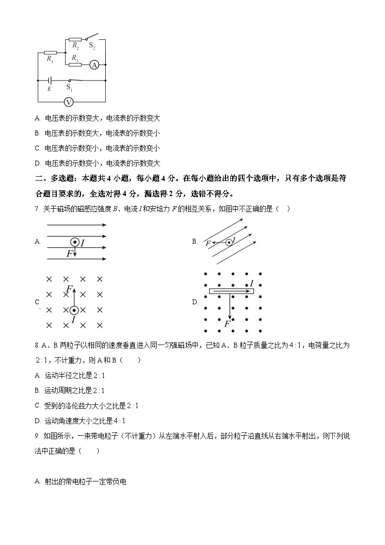 【期中真题】吉林省长春外国语学校2022-2023学年高二上学期11月期中物理试题.zip03