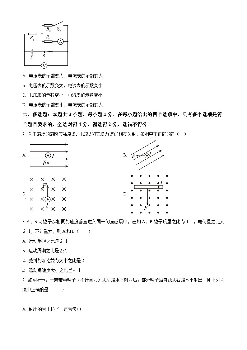【期中真题】吉林省长春外国语学校2022-2023学年高二上学期11月期中物理试题.zip03