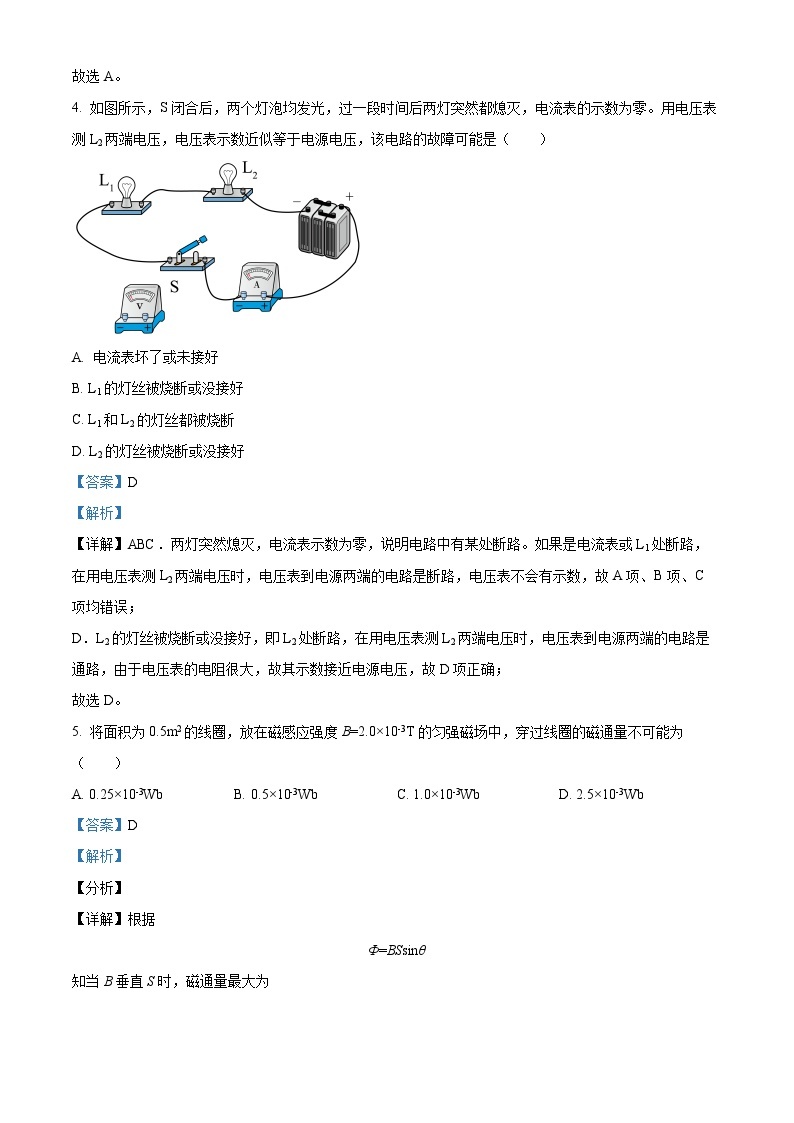 【期中真题】吉林省长春外国语学校2022-2023学年高二上学期11月期中物理试题.zip03