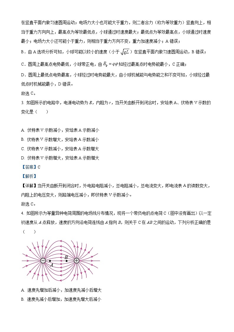 【期中真题】四川省成都外国语学校2022-2023学年高二上学期期中考试物理试题（解析版）第2页