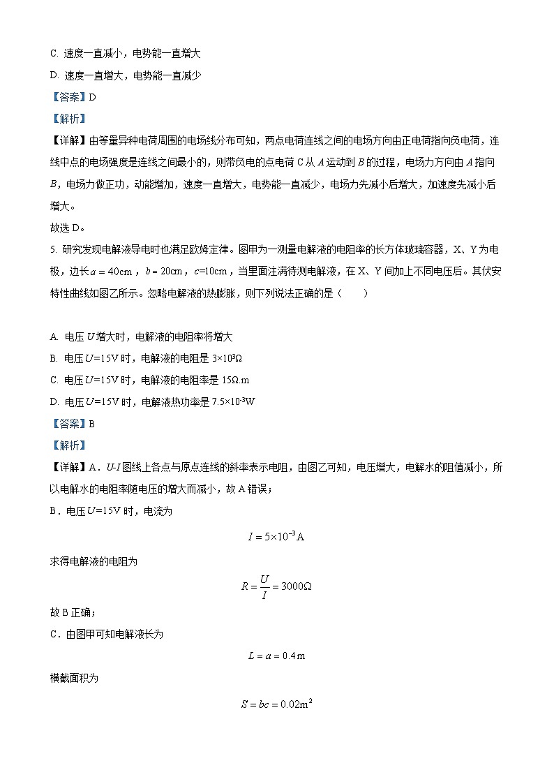 【期中真题】四川省成都外国语学校2022-2023学年高二上学期期中考试物理试题（解析版）第3页