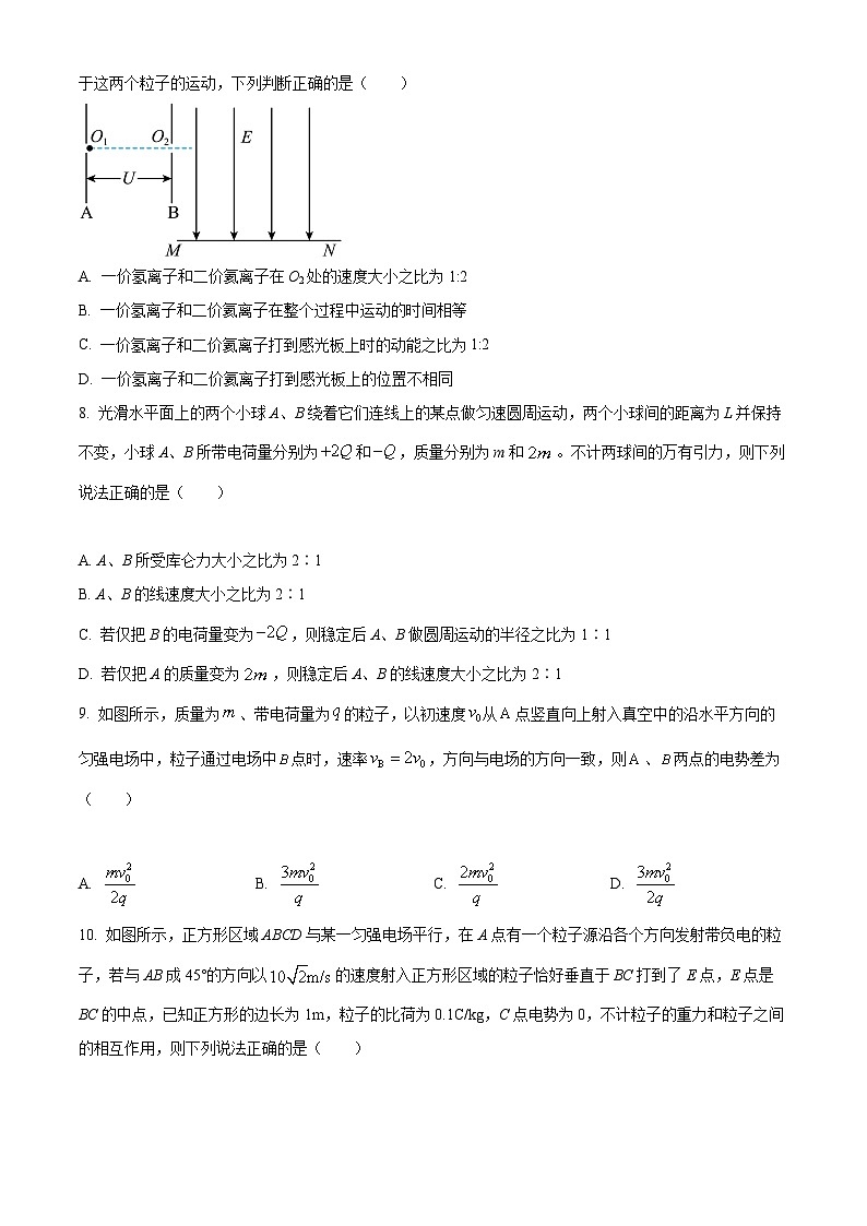 【期中真题】四川省成都外国语学校2022-2023学年高二上学期期中考试物理试题（原卷版）第3页