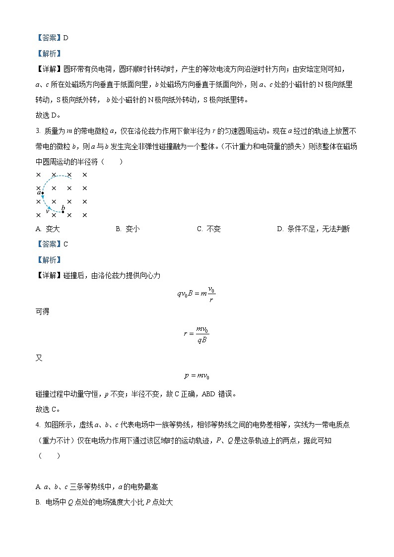 【期中真题】四川省成都市树德中学2022-2023学年高二上学期期中考试物理试题.zip02