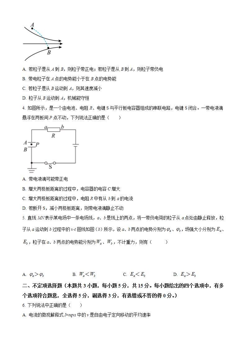 【期中真题】天津市八校联考2022-2023学年高二上学期期中考试物理试题.zip02