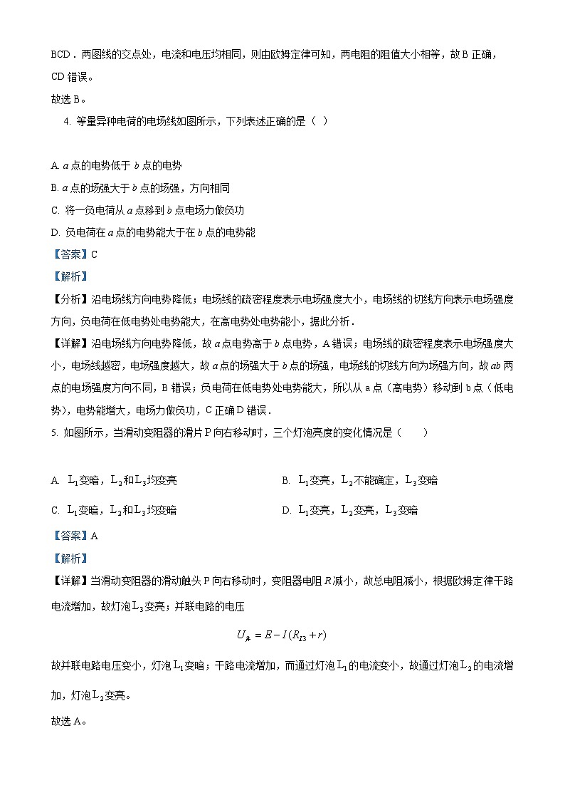 【期中真题】天津市耀华中学2022-2023学年高二上学期期中学情调研物理试题.zip03