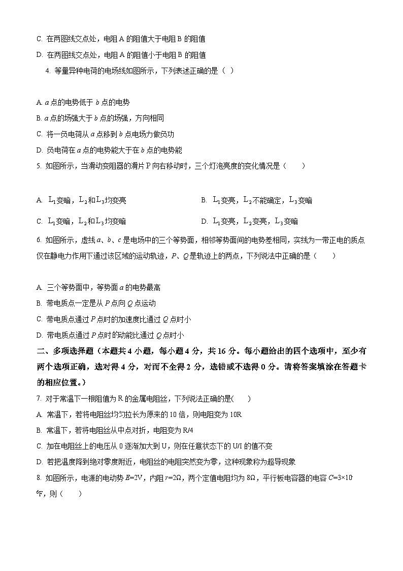 【期中真题】天津市耀华中学2022-2023学年高二上学期期中学情调研物理试题.zip02