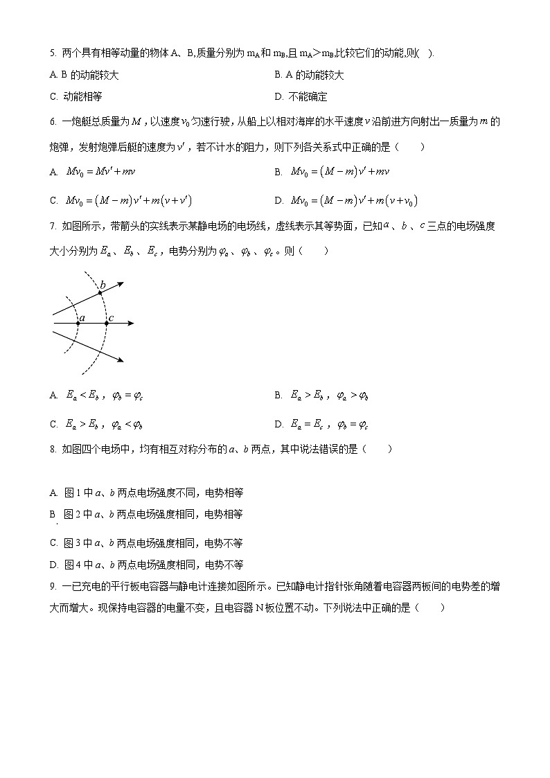 【期中真题】宁夏吴忠市吴忠中学2022-2023学年高二上学期期中考试物理试题（原卷版）第2页