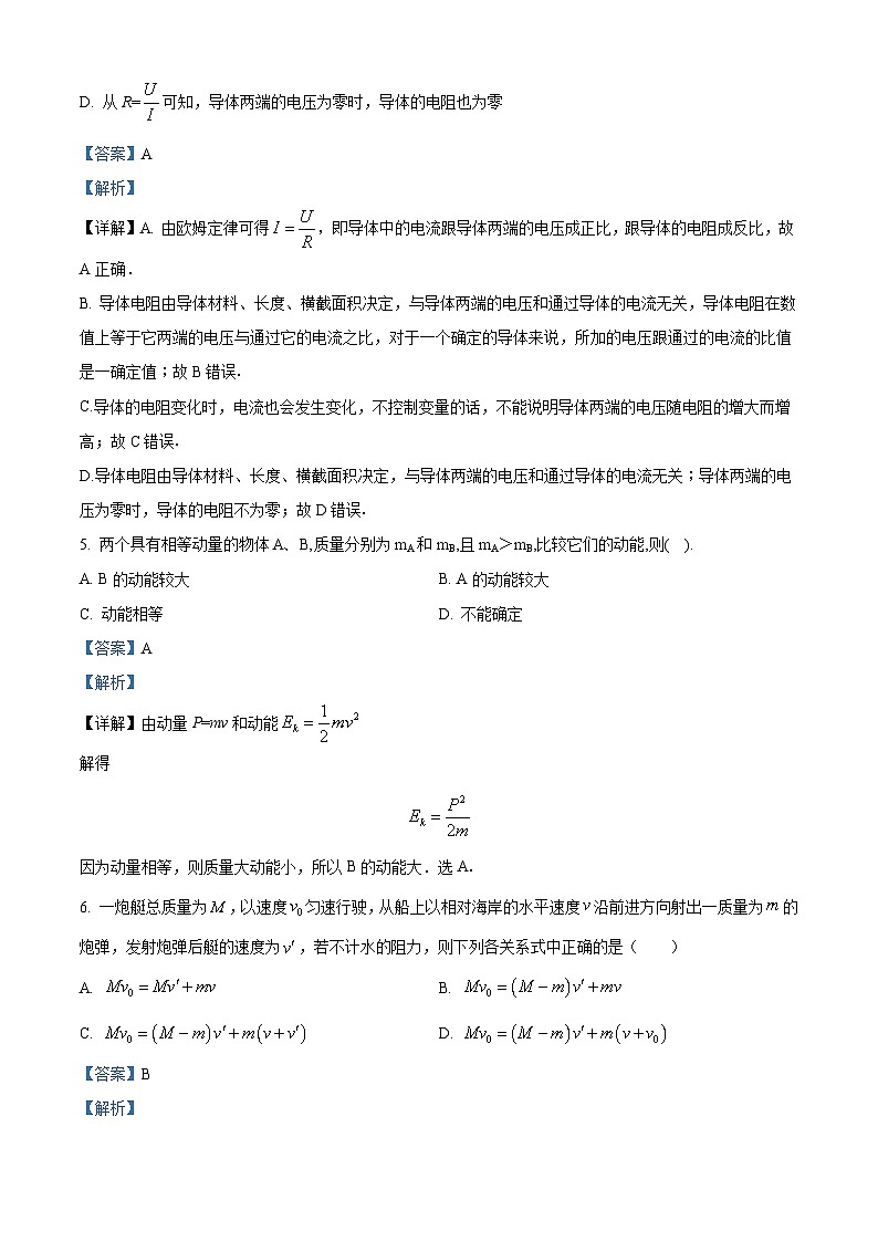 【期中真题】宁夏吴忠市吴忠中学2022-2023学年高二上学期期中考试物理试题（解析版）第3页
