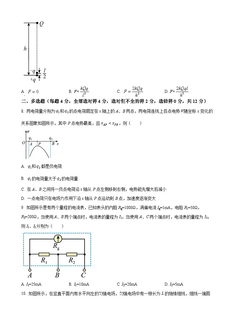 【期中真题】安徽省安徽师范大学附属中学2022-2023学年高二上学期期中考查物理试题（原卷版）第3页