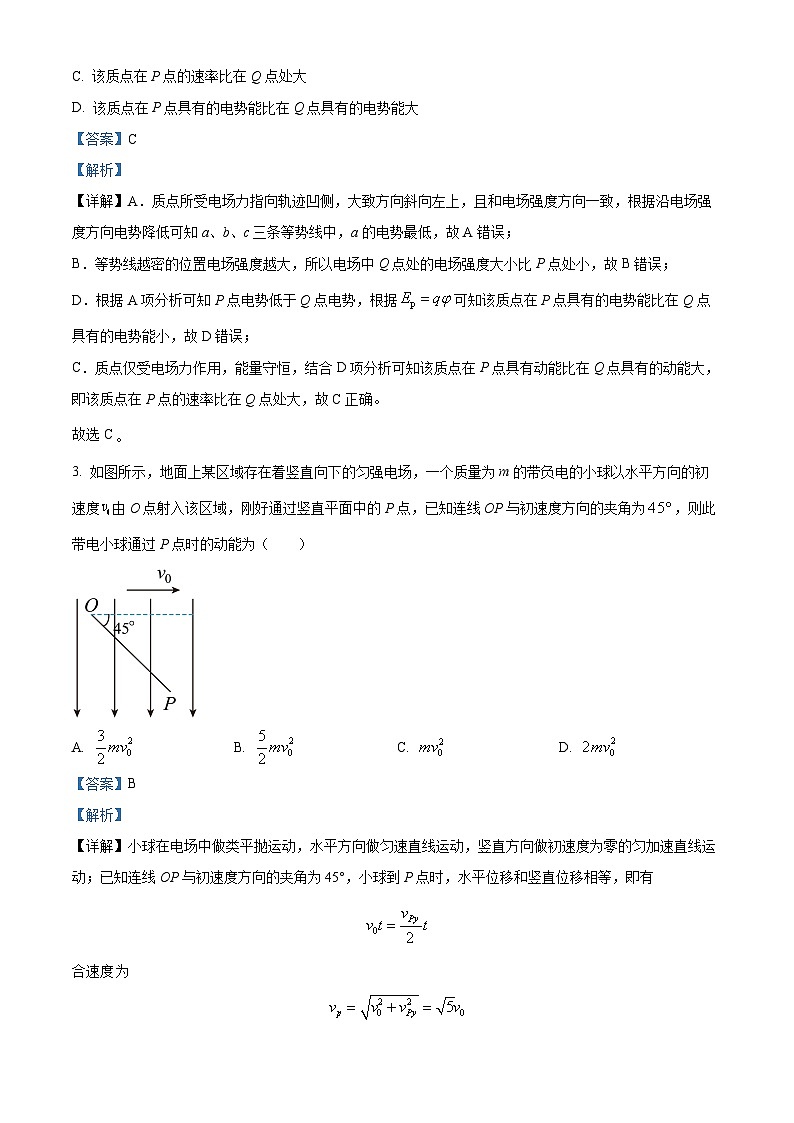 【期中真题】安徽省安徽师范大学附属中学2022-2023学年高二上学期期中考查物理试题（解析版）第2页