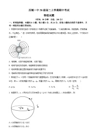 【期中真题】山东省济南市历城第二中学2022-2023学年高二上学期期中考试物理试题.zip