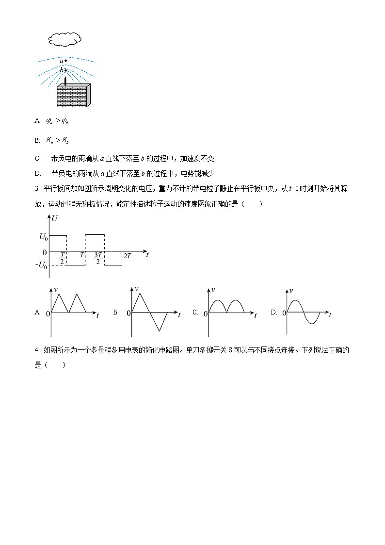 【期中真题】广东省广州市广东实验中学2022-2023学年高二上学期期中考试物理试题（原卷版）第2页