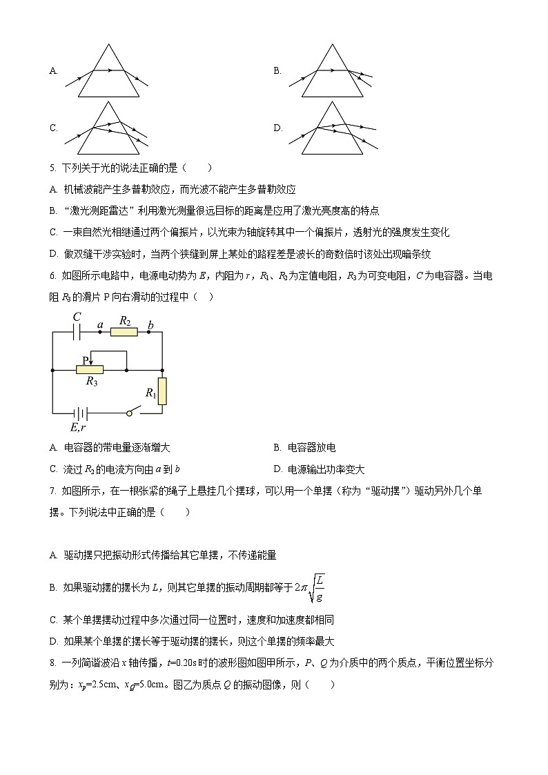 【期中真题】江苏省南京市2022-2023学年高二上学期期中调研物理试题（原卷版）第2页