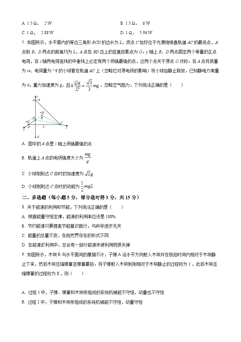 【期中真题】江西省吉安市第一中学2022-2023学年高二上学期11月期中物理试题.zip03