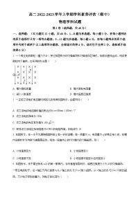 【期中真题】河北省衡水市第二中学2022-2023学年高二上学期期中考试物理试题.zip