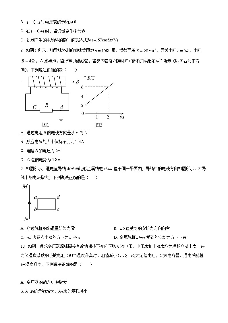 【期中真题】河北省衡水市第二中学2022-2023学年高二上学期期中考试物理试题（原卷版）第3页