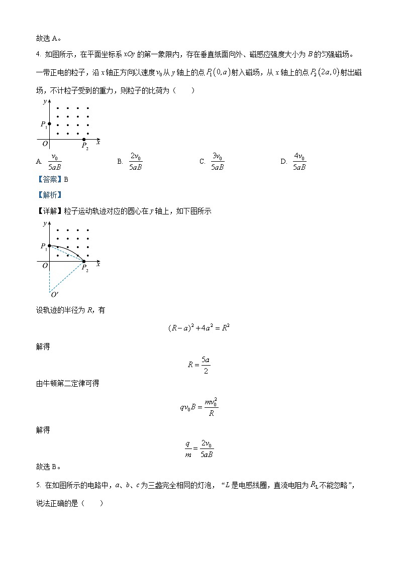 【期中真题】河北省衡水市第二中学2022-2023学年高二上学期期中考试物理试题（解析版）第3页