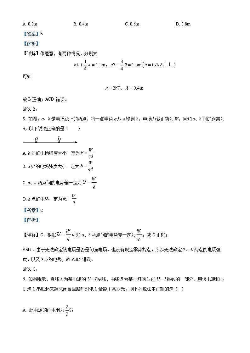 【期中真题】河南省郑州外国语学校2022-2023学年高二上学期期中考试物理试题.zip03