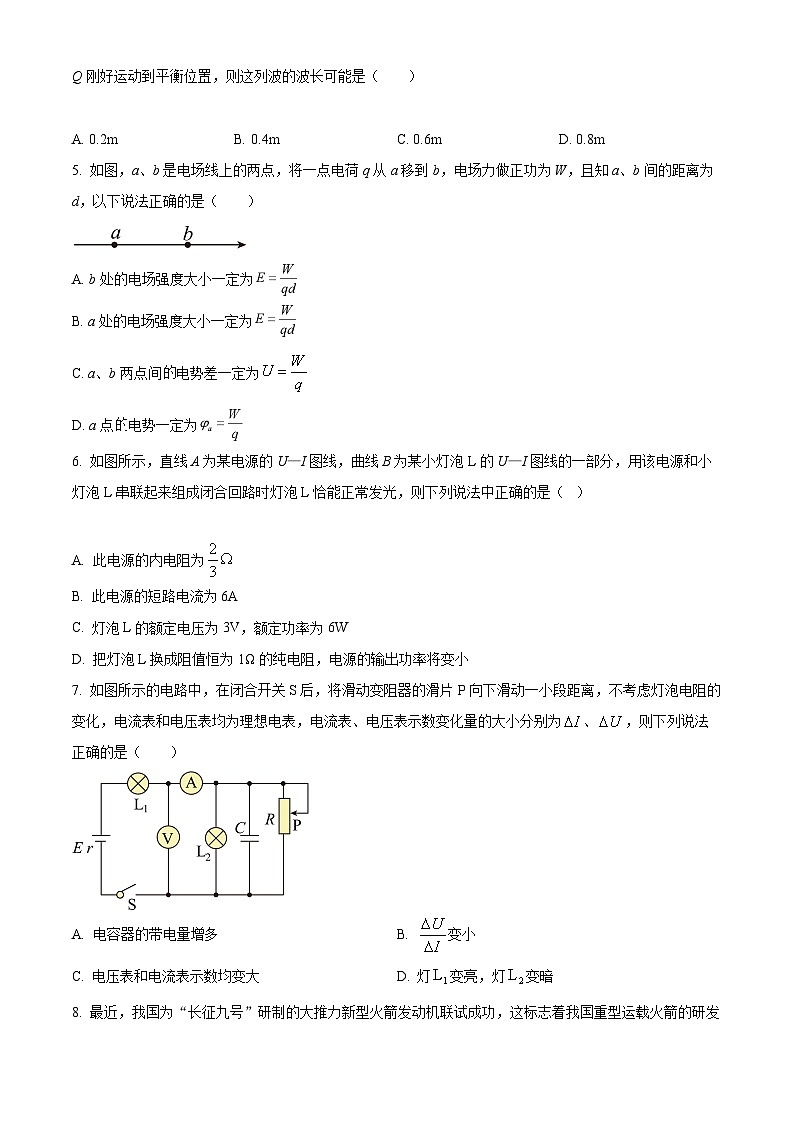 【期中真题】河南省郑州外国语学校2022-2023学年高二上学期期中考试物理试题.zip02