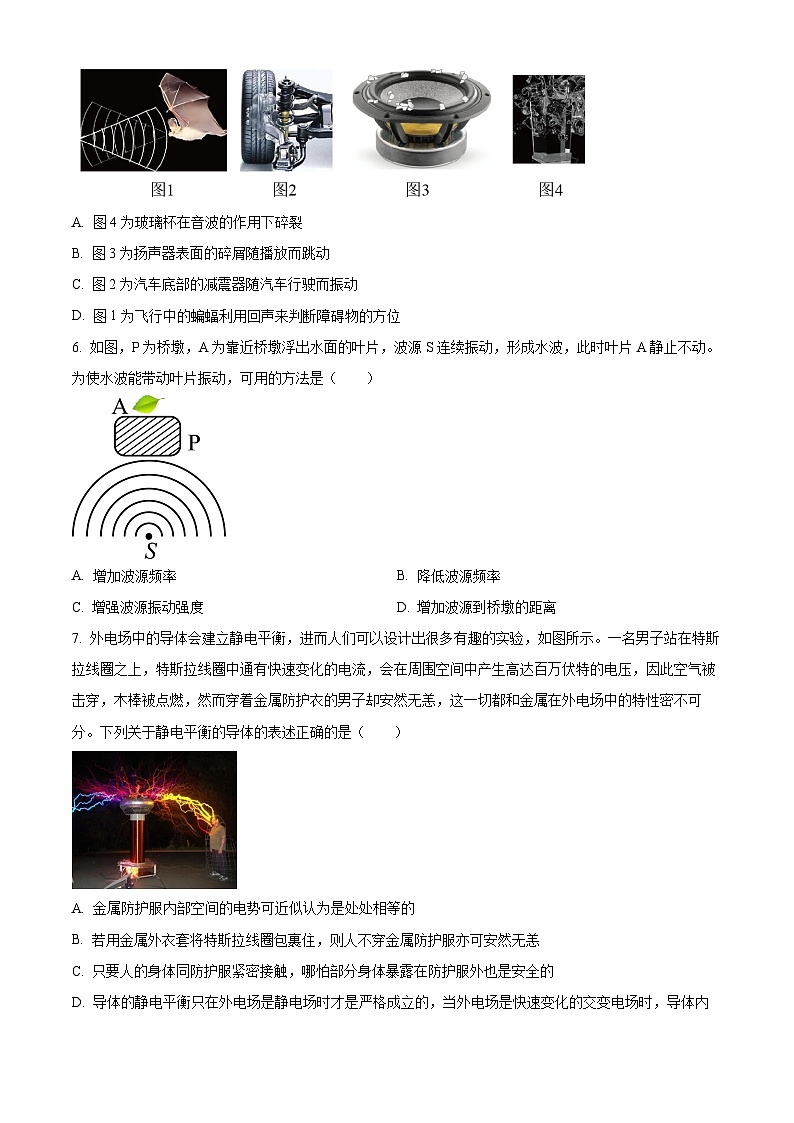 【期中真题】浙江省杭州市学军中学紫金港2022-2023学年高二上学期期中物理试题（原卷版）第2页