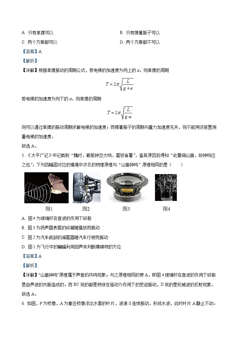 【期中真题】浙江省杭州市学军中学紫金港2022-2023学年高二上学期期中物理试题（解析版）第3页