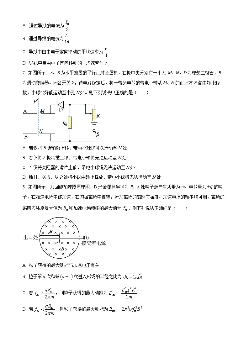 【期中真题】湖北省华中师范大学第一附属中学2022-2023学年高二上学期期中考试物理试题.zip03