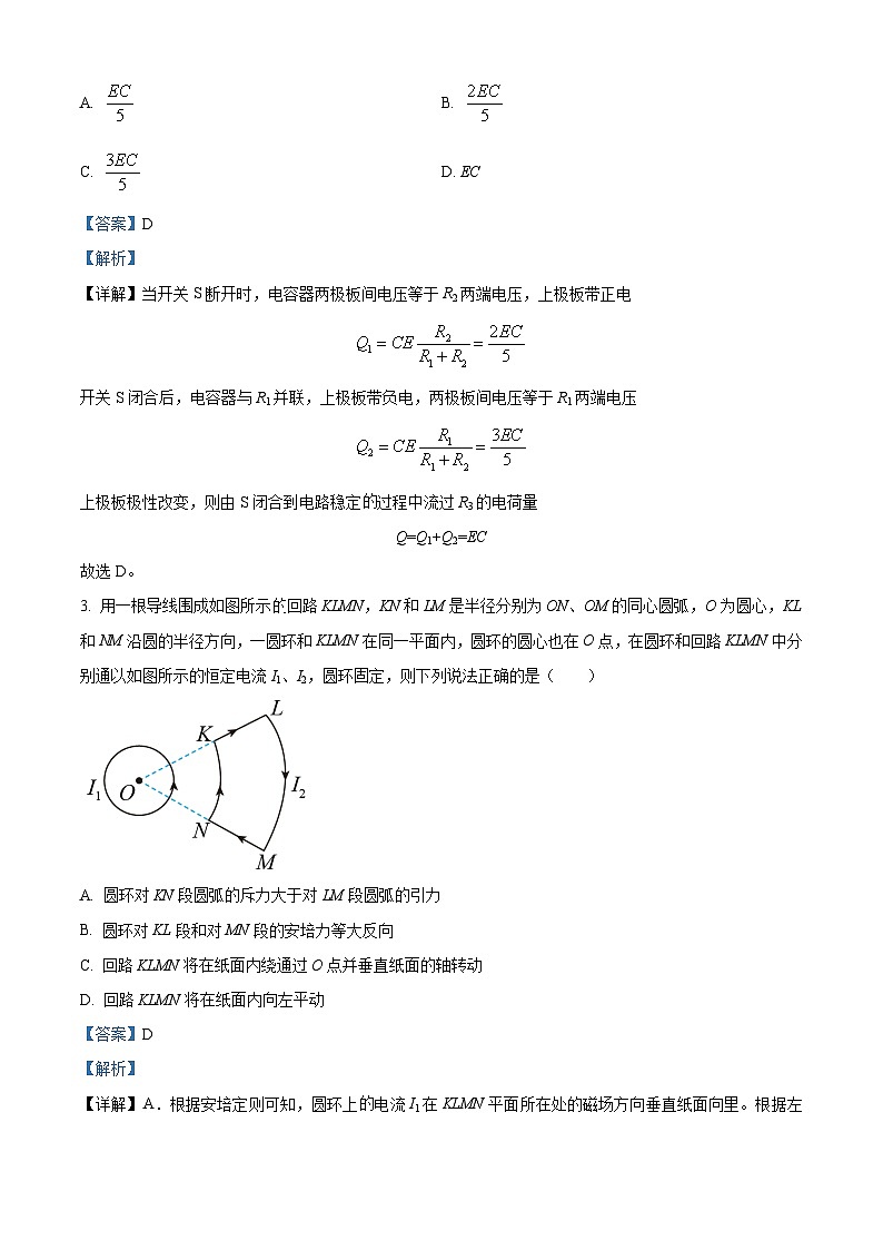 【期中真题】湖北省黄冈中学2022-2023学年高二上学期期中物理试题.zip02