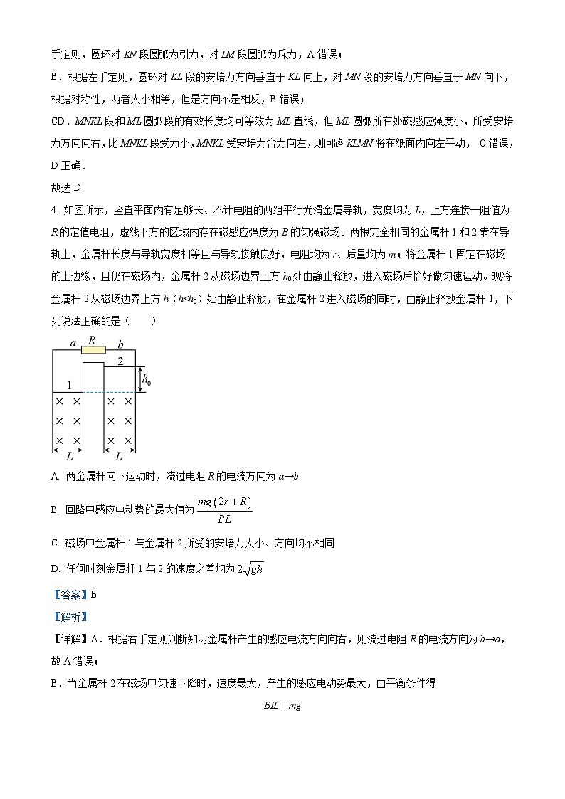【期中真题】湖北省黄冈中学2022-2023学年高二上学期期中物理试题.zip03