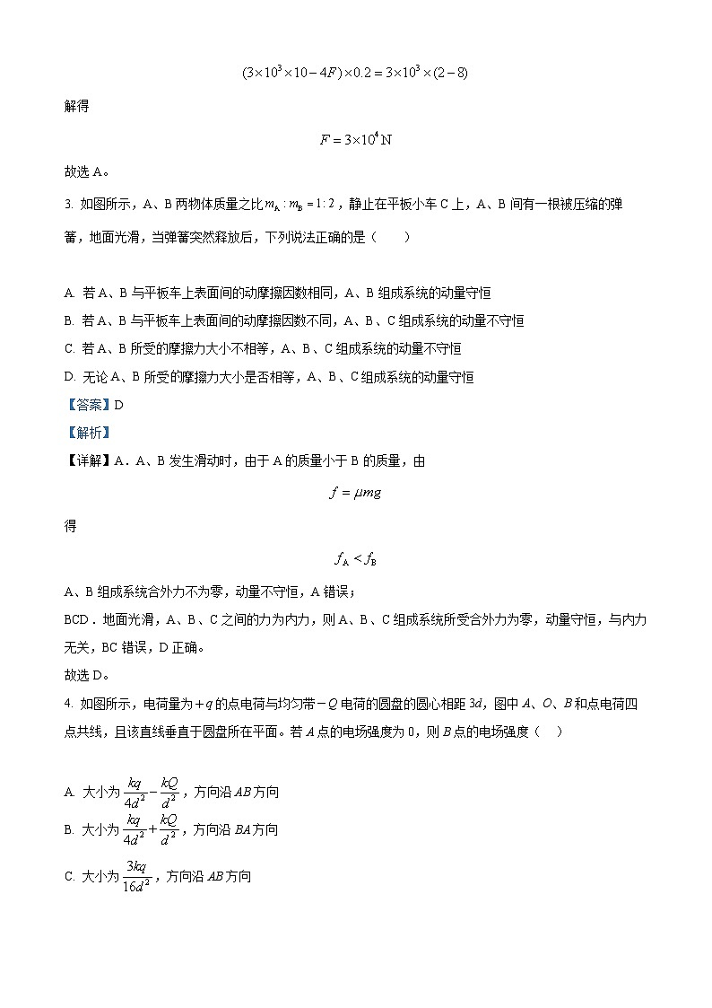 【期中真题】湖南省长沙市雅礼中学2022-2023学年高二上学期期中物理试题.zip02