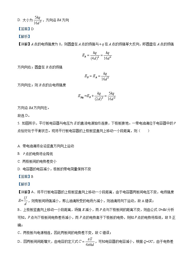 【期中真题】湖南省长沙市雅礼中学2022-2023学年高二上学期期中物理试题.zip03