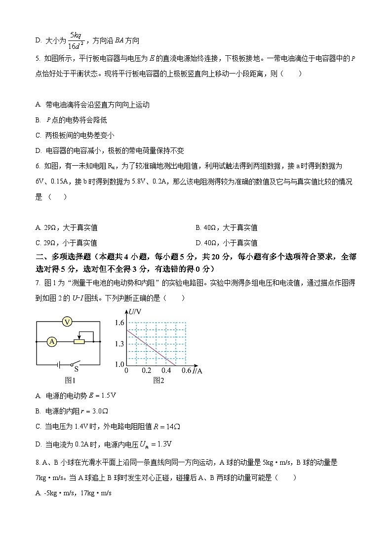 【期中真题】湖南省长沙市雅礼中学2022-2023学年高二上学期期中物理试题.zip02