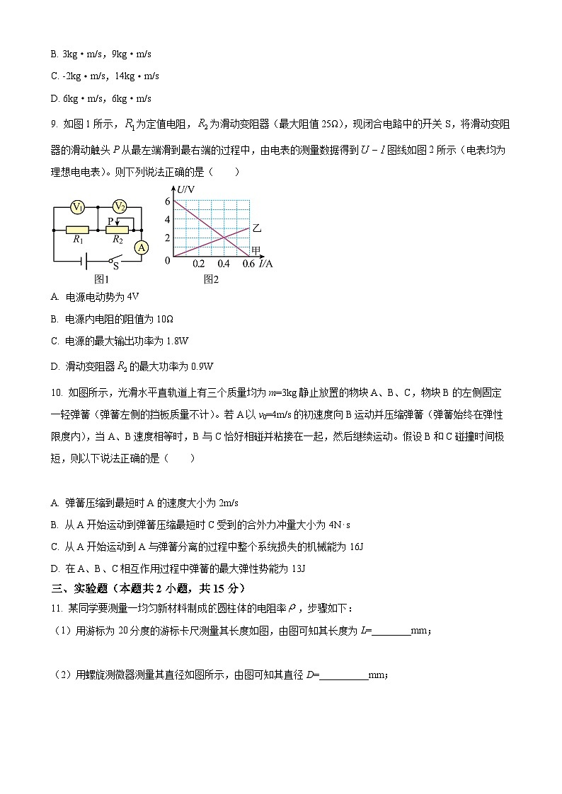【期中真题】湖南省长沙市雅礼中学2022-2023学年高二上学期期中物理试题.zip03
