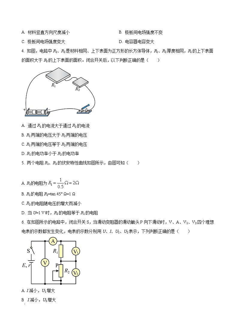 【期中真题】福建省厦门双十中学2022-2023学年高二上学期期中物理试题.zip02
