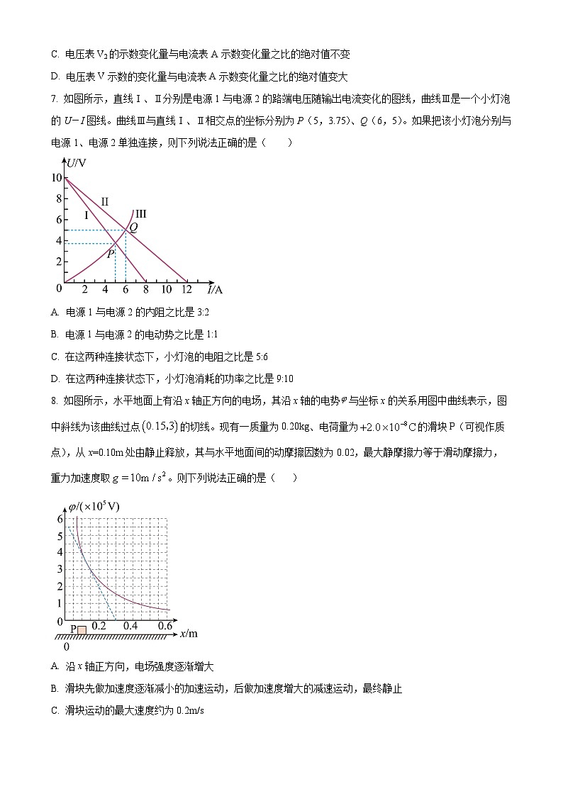 【期中真题】福建省厦门双十中学2022-2023学年高二上学期期中物理试题.zip03