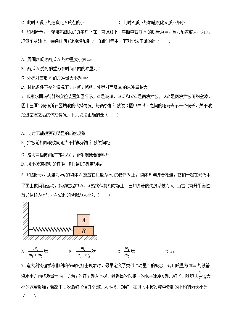 【期中真题】贵州省2022-2023学年高二上学期期中联合考试物理试题.zip02