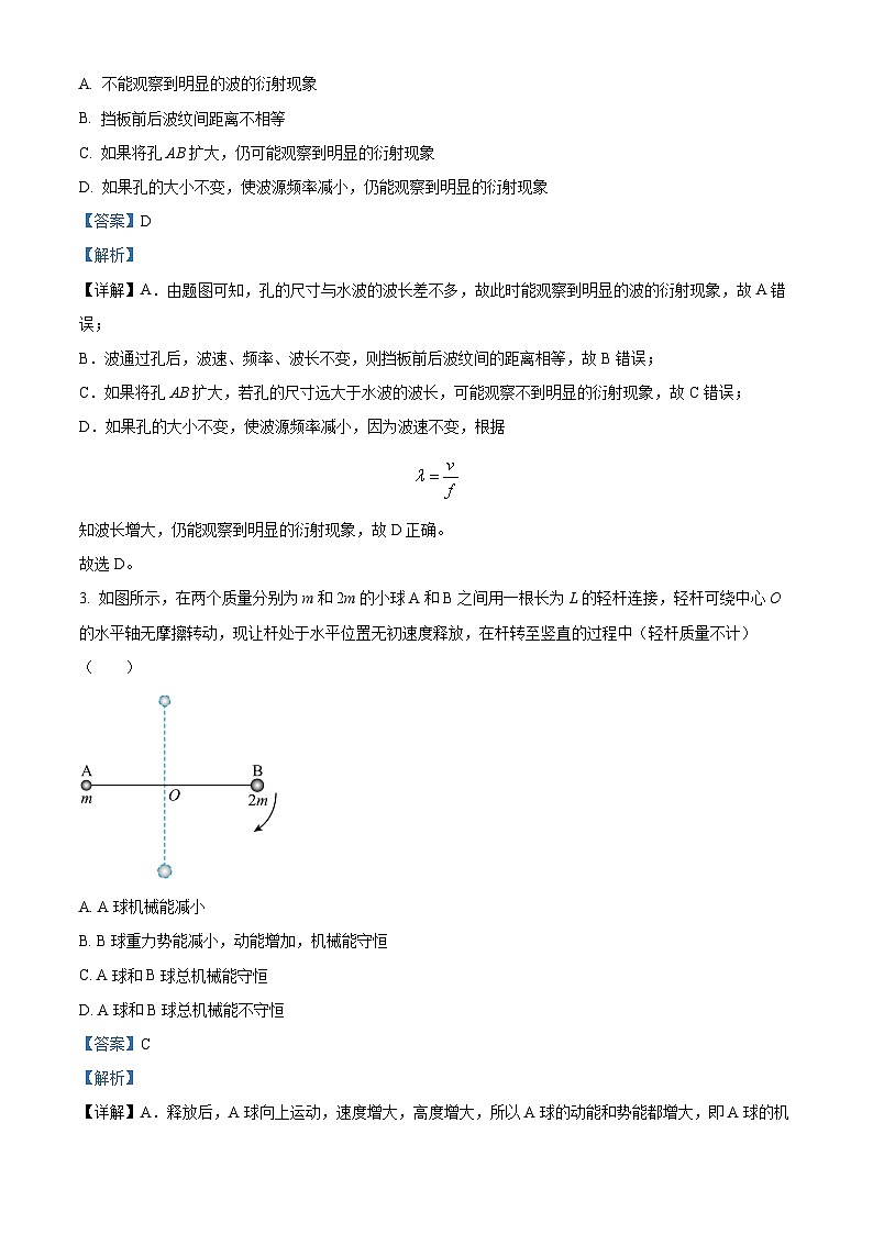 【期中真题】贵州省黔东南六校联盟2022-2023学年高二上学期期中联考物理试题（解析版）第2页