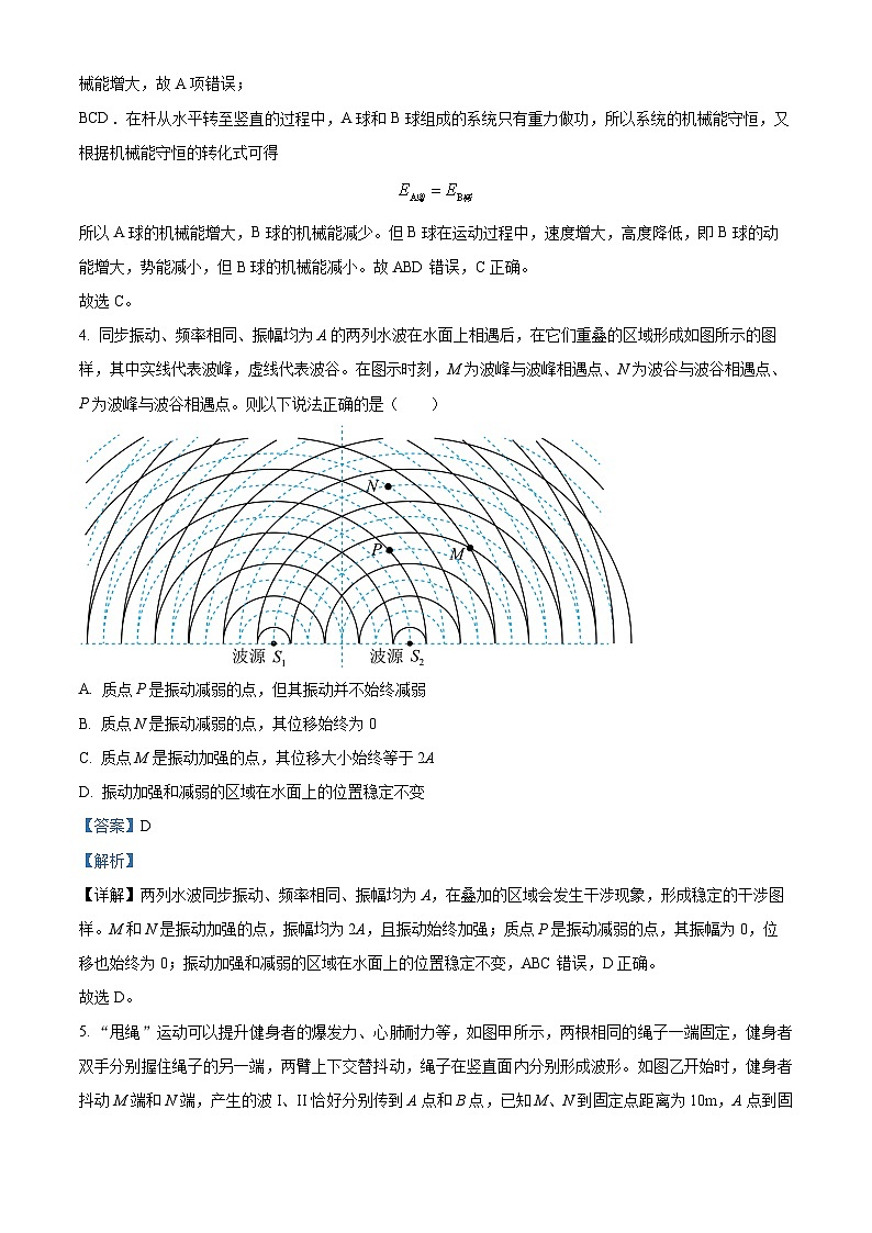 【期中真题】贵州省黔东南六校联盟2022-2023学年高二上学期期中联考物理试题（解析版）第3页