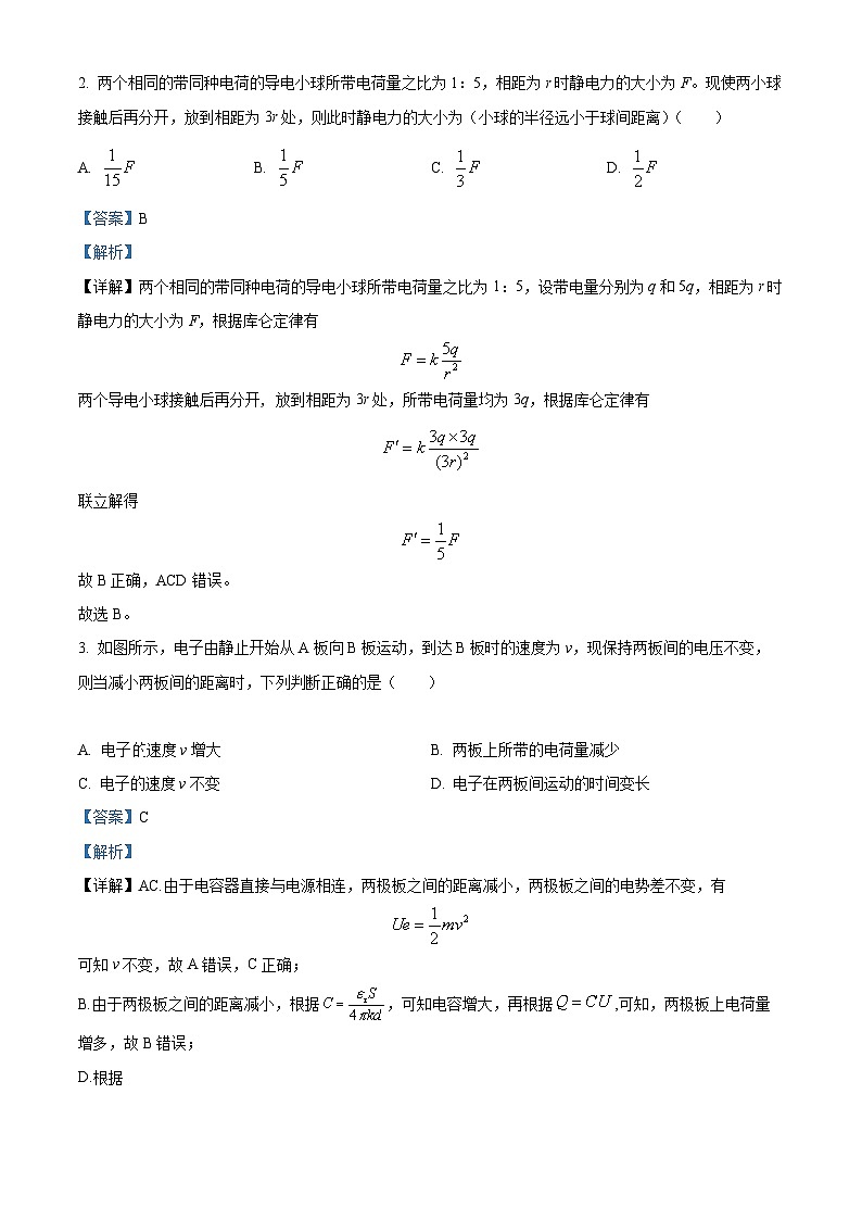 【期中真题】辽宁省沈阳市重点高中联合体2022-2023学年高二上学期期中检测物理试题.zip02