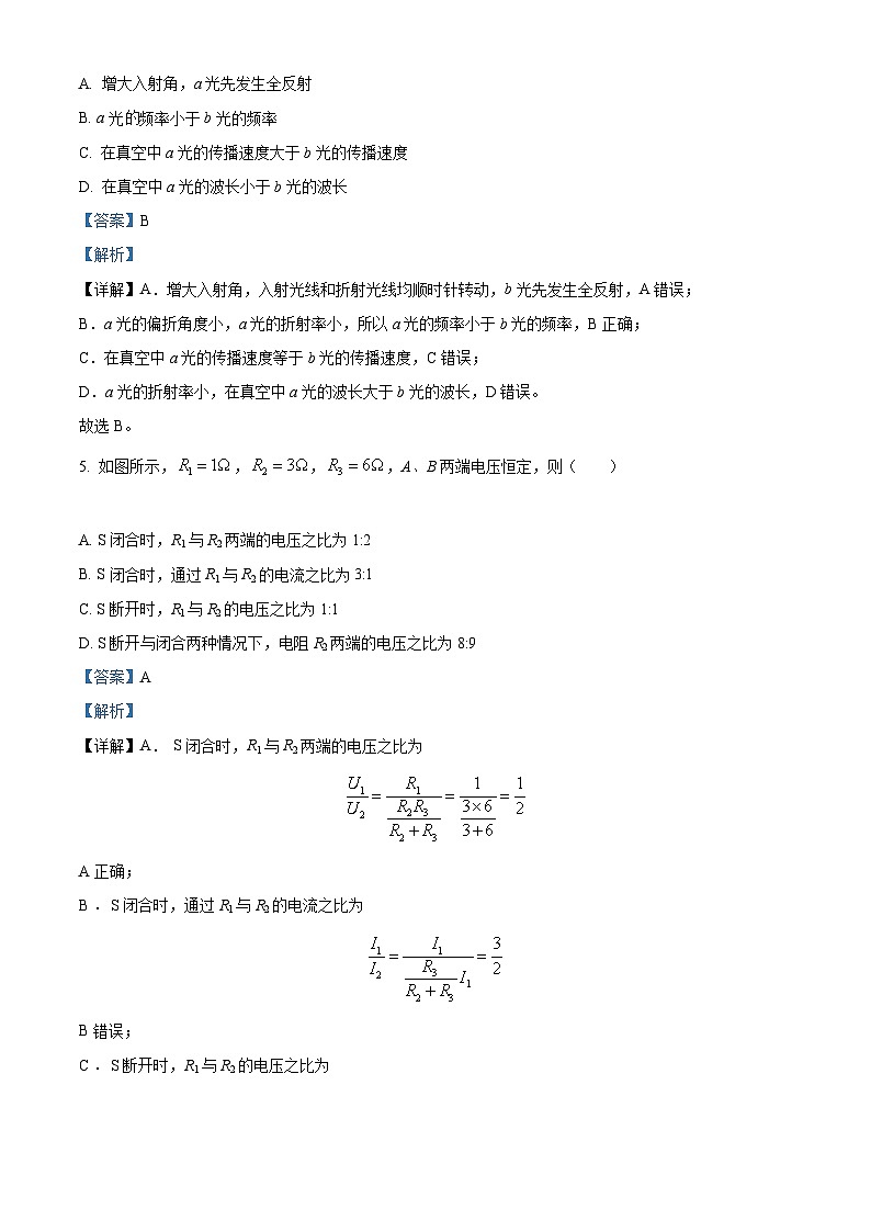 【期中真题】重庆市育才中学2022-2023学年高二上学期半期考试物理试题.zip03