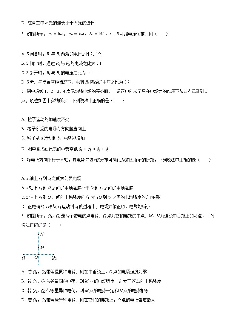 【期中真题】重庆市育才中学2022-2023学年高二上学期半期考试物理试题.zip02