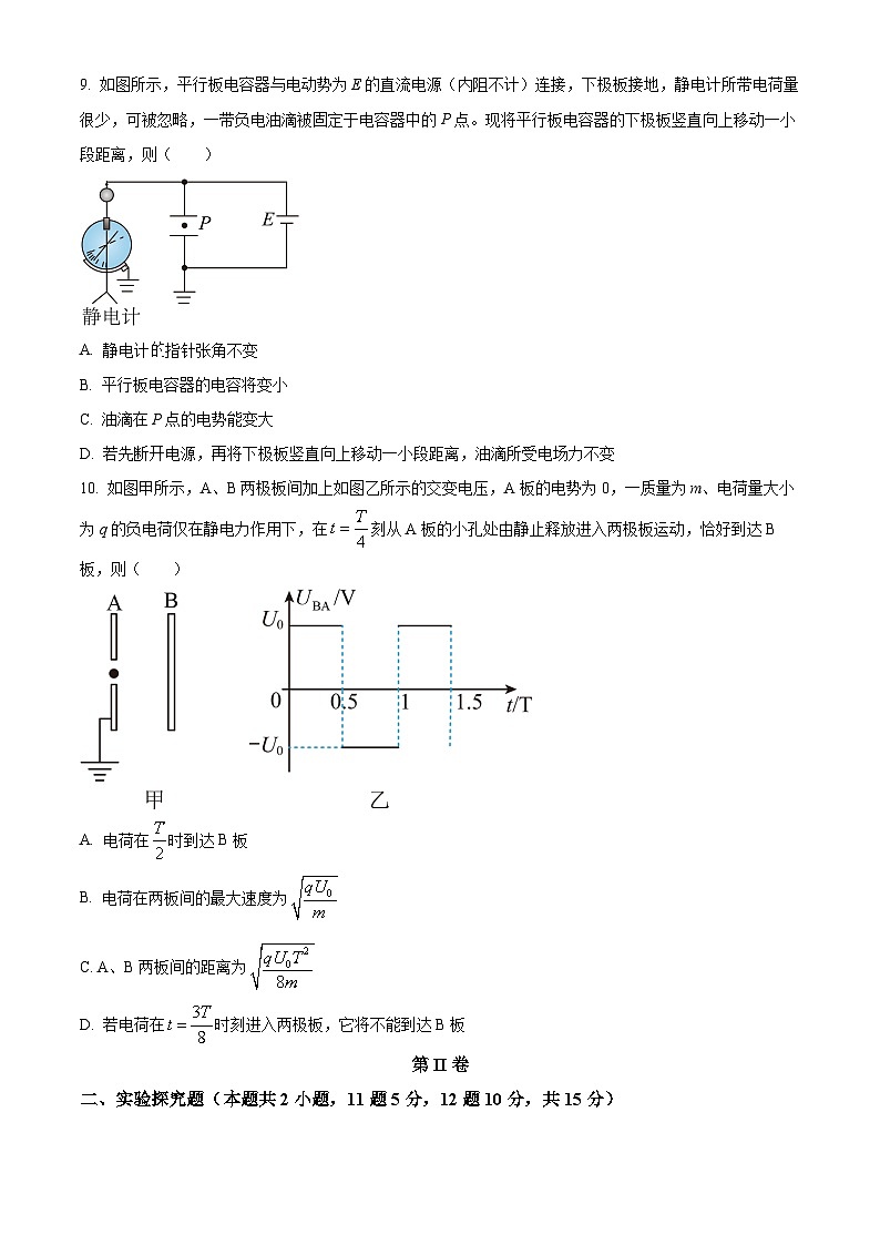 【期中真题】重庆市育才中学2022-2023学年高二上学期半期考试物理试题.zip03