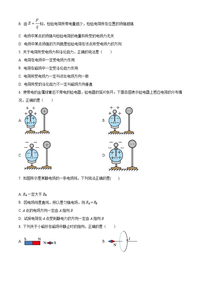 【期中真题】陕西省宝鸡市金台区2022-2023学年高二上学期期中检测物理试题（文）（原卷版）第2页