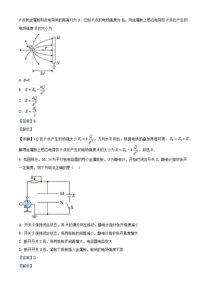 【期中真题】陕西省西安市32校2022-2023学年高二上学期期中联考物理试题（理科）.zip03