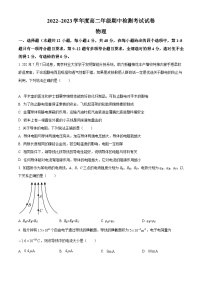 【期中真题】陕西省西安市32校2022-2023学年高二上学期期中联考物理试题（理科）.zip