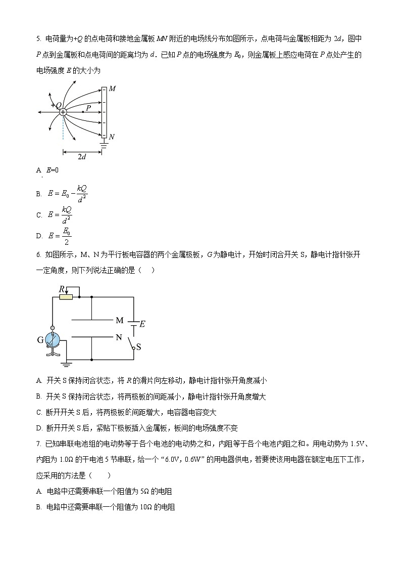 【期中真题】陕西省西安市32校2022-2023学年高二上学期期中联考物理试题（理科）.zip02