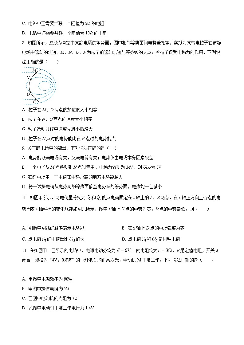 【期中真题】陕西省西安市32校2022-2023学年高二上学期期中联考物理试题（理科）.zip03