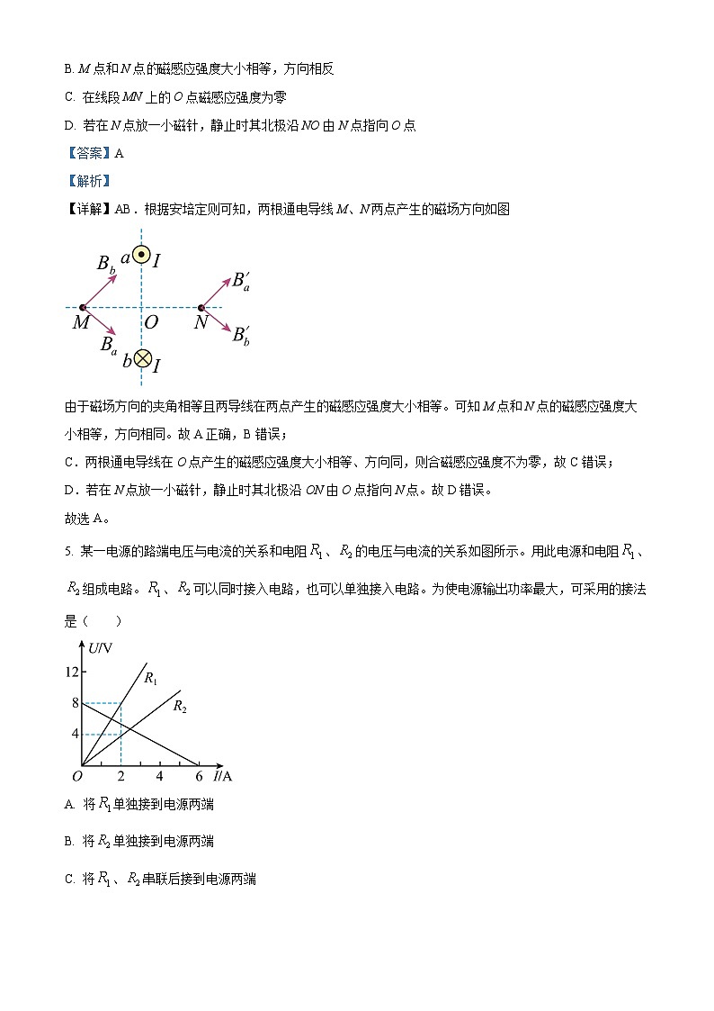 【期中真题】黑龙江省哈尔滨市第三中学校2022-2023学年高二上学期12月期中物理试题（解析版）第3页