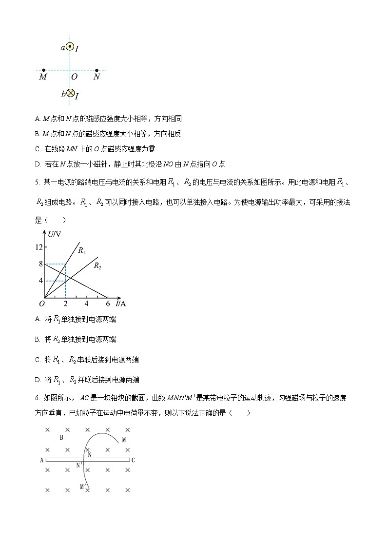 【期中真题】黑龙江省哈尔滨市第三中学校2022-2023学年高二上学期12月期中物理试题（原卷版）第2页