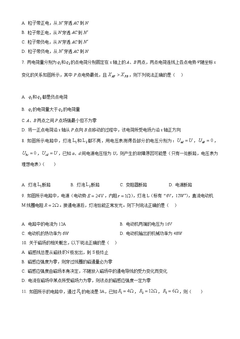 【期中真题】黑龙江省哈尔滨市第三中学校2022-2023学年高二上学期12月期中物理试题（原卷版）第3页