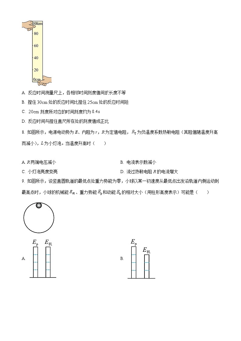 【期中真题】上海市复旦大学附属中学2022-2023学年高三上学期期中等级性考试物理试题（原卷版）第3页